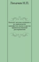 Manifesty, ukazy i drugie pravitelstvennye rasporyazheniya