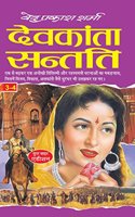 Devkanta Santati Part 3 - 4