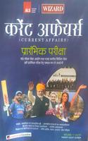 Wizard current affairs for IAS pre. In hindi