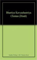 Mandadhigam: Tannivarnopayashcha (Sanskrit)