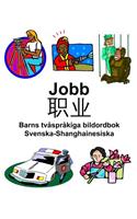 Svenska-Shanghainesiska Jobb/&#32844;&#19994; Barns tvåspråkiga bildordbok