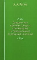 Sahalin, kak koloniya. Ocherki kolonizatsii i sovremennogo polozheniya Sahalina