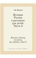 Russia's History in Stories for Children. Part 5