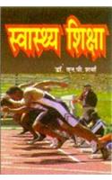 Suvasthe Shiksha