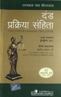 The Code Of Criminal Procedure (Hindi Translation Of 20Th Edition)