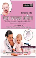 TEXT BOOK OF BAAL SWASTHYA NURSING (Hindi)