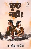 Kuch Nahi ! | à¤•à¥�à¤› à¤¨à¤¹à¥€à¤‚ !