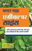 Agriculture Science Ek Sampurn Study Package