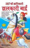 1857 Ki Krantikari Jhalkari Bai