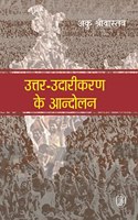Uttar-Udarikaran Ke Aandolan