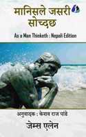 As A Man Thinketh (à¤®à¤¾à¤¨à¤¿à¤¸à¤²à¥‡ à¤œà¤¸à¤°à¥€ à¤¸à¥‹à¤šà¥�à¤¦à¤›) - Nepali