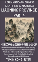 Liaoning Province of China (Part 4): Learn Mandarin Chinese Characters and Words with Easy Virtual Chinese IDs and Addresses from Mainland China, A Collection of Shen Fen Zheng Identifi