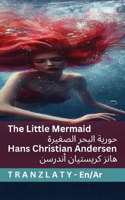 The Little Mermaid / حورية البحر الصغيرة