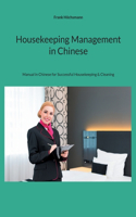 Housekeeping Management in Chinese