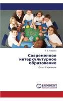 Sovremennoe Interkul'turnoe Obrazovanie