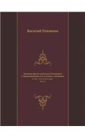 &#1047;&#1072;&#1087;&#1080;&#1089;&#1082;&#1080; &#1092;&#1083;&#1086;&#1090;&#1072; &#1082;&#1072;&#1087;&#1080;&#1090;&#1072;&#1085;&#1072; &#1043;&#1086;&#1083;&#1086;&#1074;&#1085;&#1080;&#1085;&#1072; &#1086; &#1087;&#1088;&#1080;&#1082;&#108: &#1042; 1811, 1812 &#1080; 1813 &#1075;&#1086;&#1076;&#1072;&#1093; &#1063;&#1072;&#1089;&#1090;&#1100; 2(Russian)