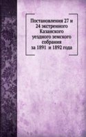 Postanovleniya 27 i 24 ekstrennogo Kazanskogo uezdnogo zemskogo sobraniya