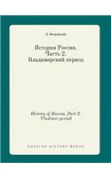 History of Russia. Part 2. Vladimir period