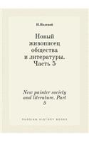 New painter society and literature. Part 5