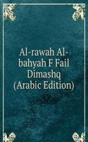 Al-rawah Al-bahyah F Fail Dimashq (Arabic Edition)