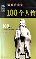 Ying Xiang Zhongguo de 100 GE Ren Wu =
