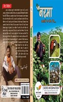 Narma assso ka sfed dher(hindi)