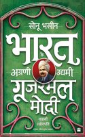 Gujarmal Modi