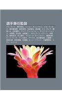 Xu N Sh U Ji N Ren Ji N D: Ari Daei, y C N Ke Y, U Iruto Chenbaren, Biru Rasseru, Teng C N Fu M I Nan, F B N B Ng Mao, G Tian D N y(Japanese)
