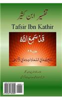 Tafsir Ibn Kathir (Urdu)