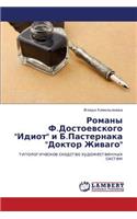 Romany F.Dostoevskogo Idiot I B.Pasternaka Doktor Zhivago