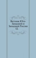 Vestnik Zapadnoj Rossii