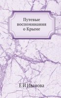Putevye vospominaniya o Kryme