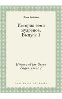 History of the Seven Sages. Issue 1