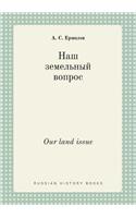 Our Land Issue