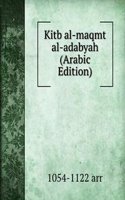 Kitb al-maqmt al-adabyah (Arabic Edition)