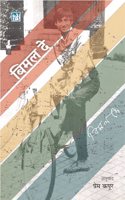 Cycle Se Duniya Ki Sair