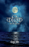 Kalki