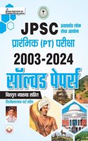 JPSC Prelim Exam 2003 to 2024 Solved Papers With Detailed Explanations (Hindi Medium)(4988)