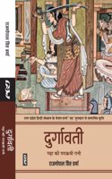 Durgawati : Garha Ki Parakrami Rani