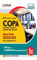 Arihant DGT Pathyakram Par Adharit COPA Bharat Skills Questions Bank for 1st Year | Theory and Employability Skills | 5 Online CBT Solved Papers