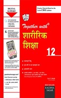 Together with CBSE Practice Material Chapterwise for Class 12 Physical Education for 2019 Examination (Hindi Medium)