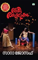 Bhoomirakshasam