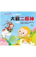 Journey to the West Drawing Book