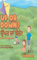 Up or Down? ਉੱਪਰ ਜਾਂ ਥੱਲੇ? (Upar ja Thulay?)