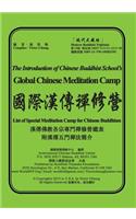 Introduction of Global Chinese Meditation Camp