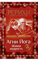 AGNI Joga. Zhivaja Mudrost'
