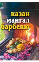 Kazan, Bbq, BBQ