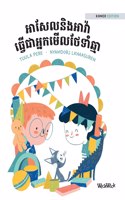 អាសែលនិងអាវ៉ា ធ្វើជាអ្នកមើលថែទាំឆ្មា