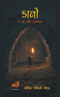 કાલો - ધ નૂર ઓફ કુલભાટા