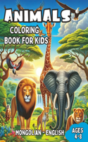 Mongolian - English Animals Coloring Book for Kids Ages 4-8